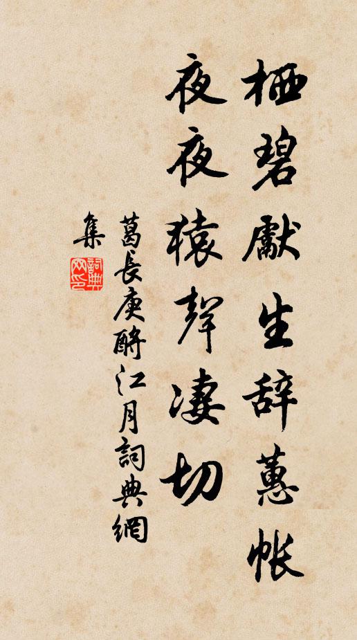 幾經蹂碟道邊塵,今日寧無紙上垢 詩詞名句