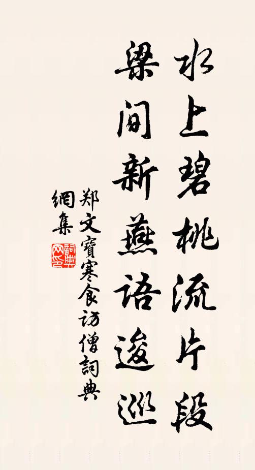 一墮叔文累，挽海不可湔 詩詞名句