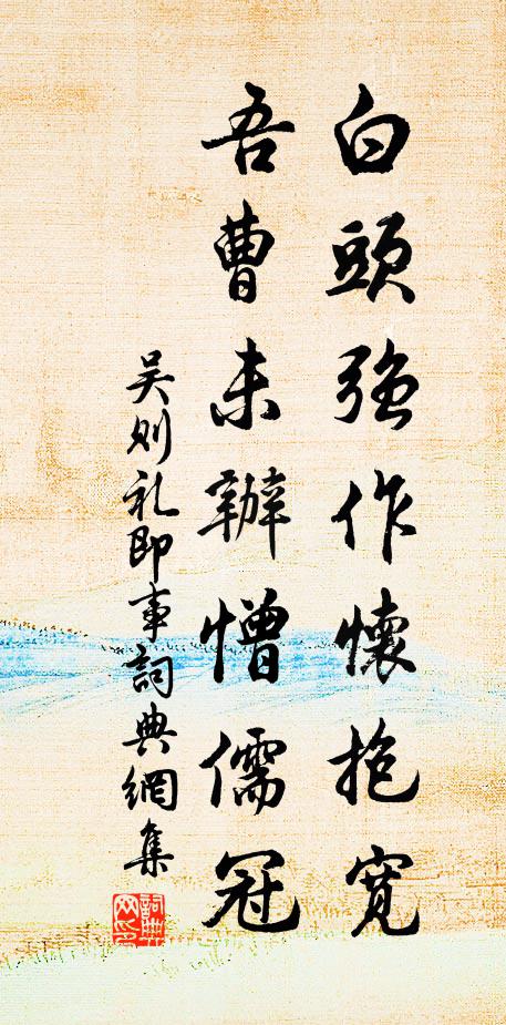 水村落照晚鐘寺,中有一山成畫圖 詩詞名句