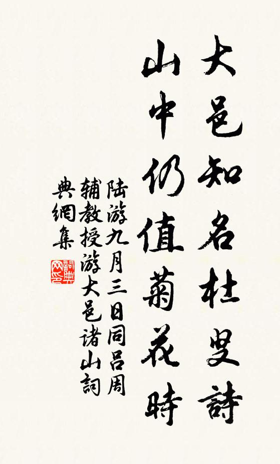 地靈育聖賢,土厚含文武 詩詞名句