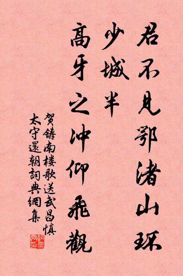 睢盱漢鼎漫心勞，夢覺俄驚馬食槽 詩詞名句