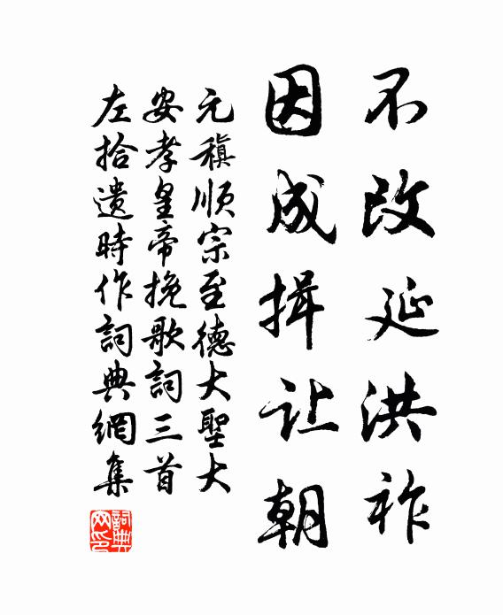 劉郎何在玩石刻 詩詞名句