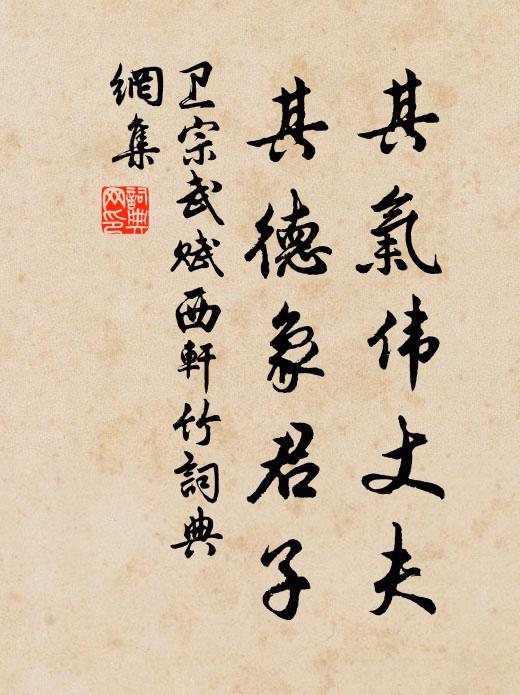 郎官起草歸華省,女史焚香伴直廬 詩詞名句