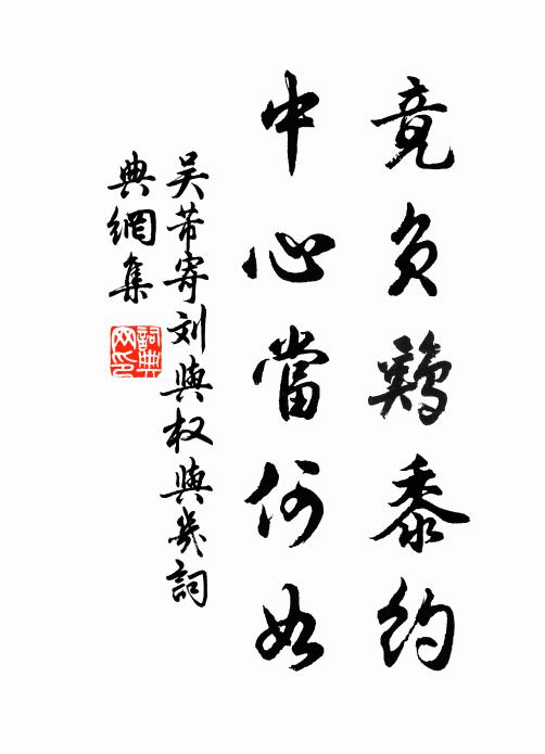 冷徹狐裘薄，風團柳絮堆 詩詞名句