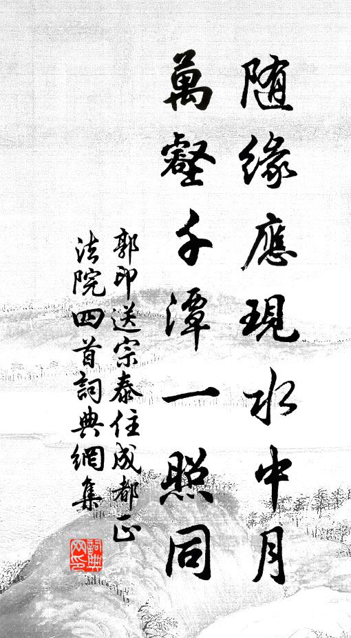 風折蒹葭水結凘，燕鴻相語定歸期 詩詞名句