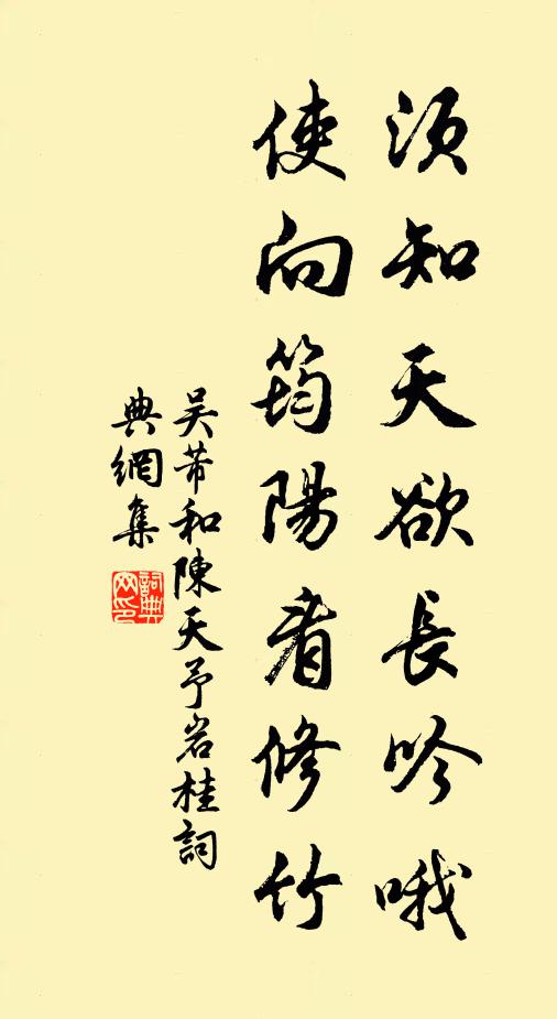 本為聖朝除弊政，敢將衰朽惜殘年 詩詞名句