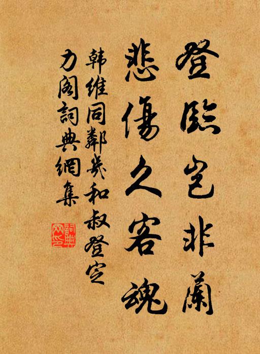 竹扉日夜開,白雲入襟袖 詩詞名句