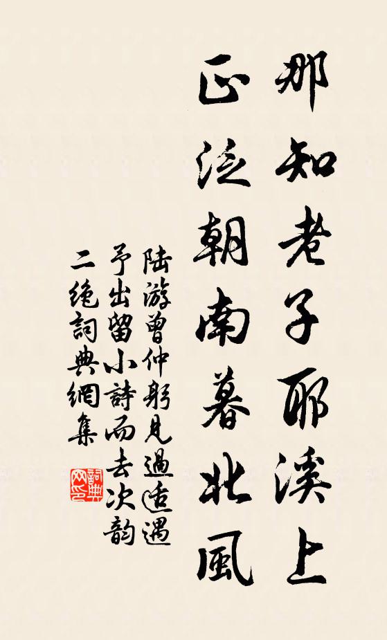 晚幸成三徑,身胡遽九原 詩詞名句