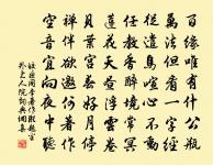 不入虎穴，焉得虎子。 詩詞名句