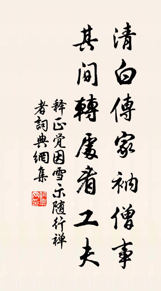 憂勤無曠古，治洽最長年 詩詞名句