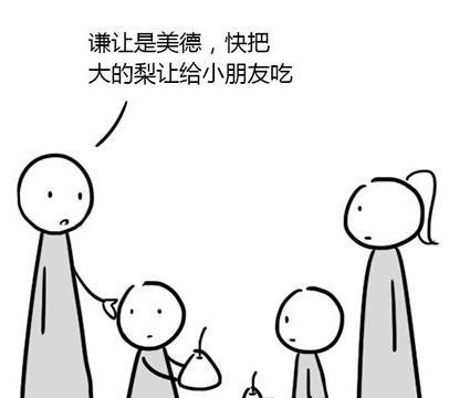 中國式的孔融讓梨 看著好累