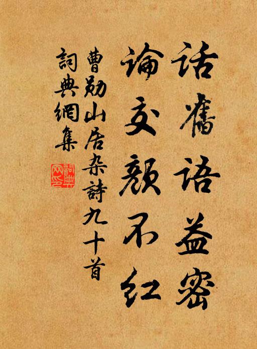 七載雲門穿布襪,今年嚴瀨著羊裘 詩詞名句