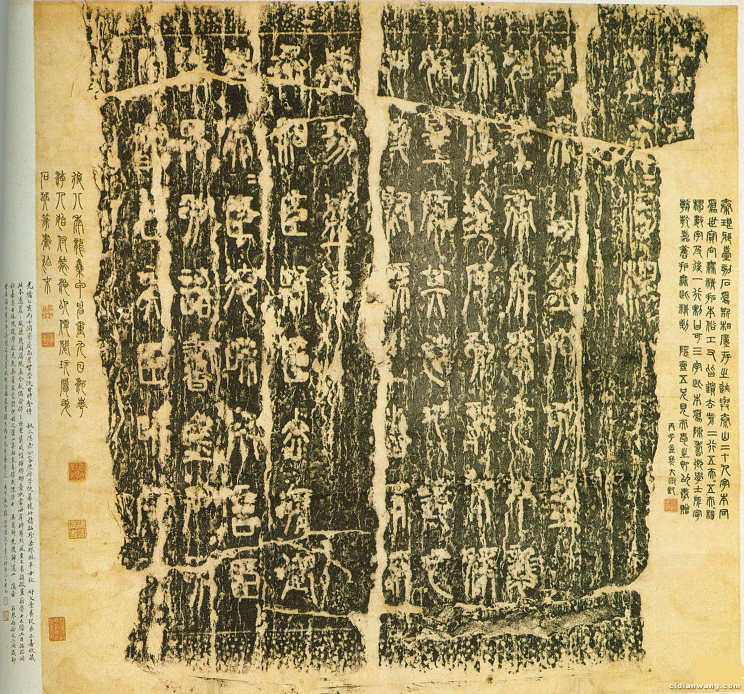 李斯《琅琊台刻石》