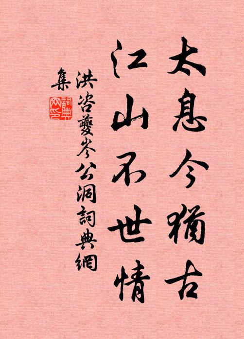 終日不見人,惟有山鹿呦 詩詞名句