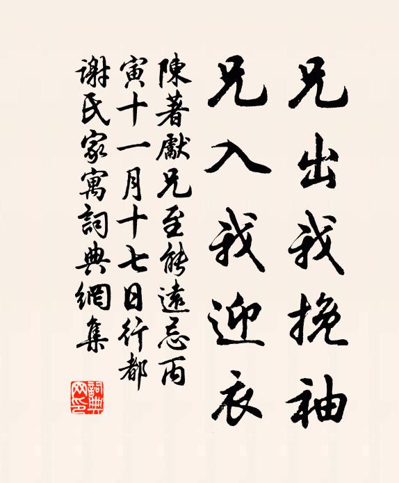 誰能賞遠韻,太守似安豐 詩詞名句