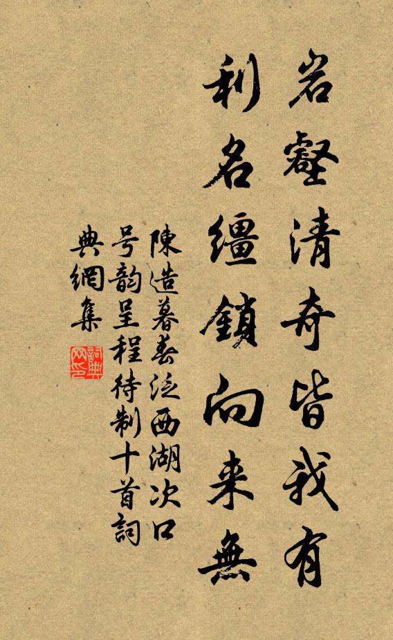 豪氣今安在,忠魂死不泯 詩詞名句