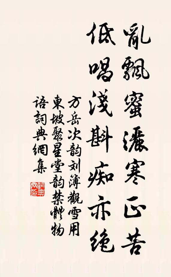 記取于飛厚約,丹山願、別選安巢 詩詞名句