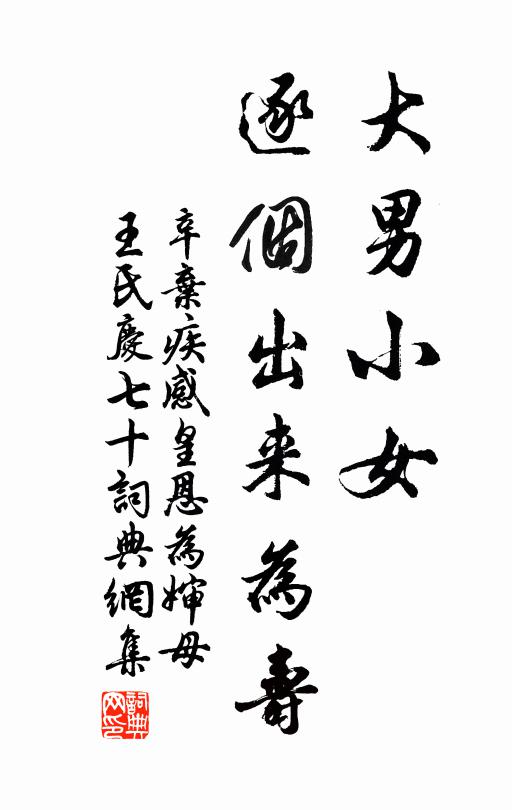 忍淚凝情，強作霓裳序 詩詞名句