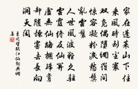 斂之盡歸，歲以多餉 詩詞名句