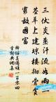 玲瓏骰子安紅豆,入骨相思知不知。 詩詞名句