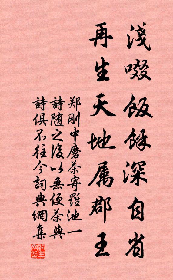 金帛輸東南,禮事昆夷優 詩詞名句