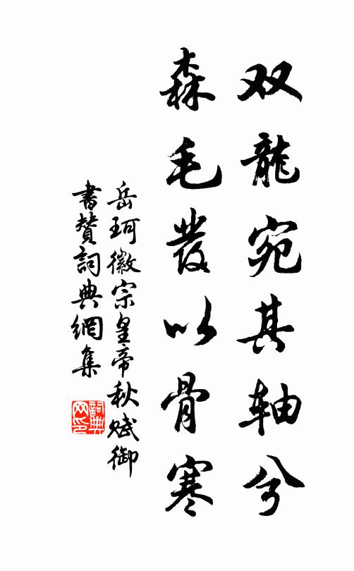 便使呼乾韓朝魏闕,直須光復舊山川 詩詞名句