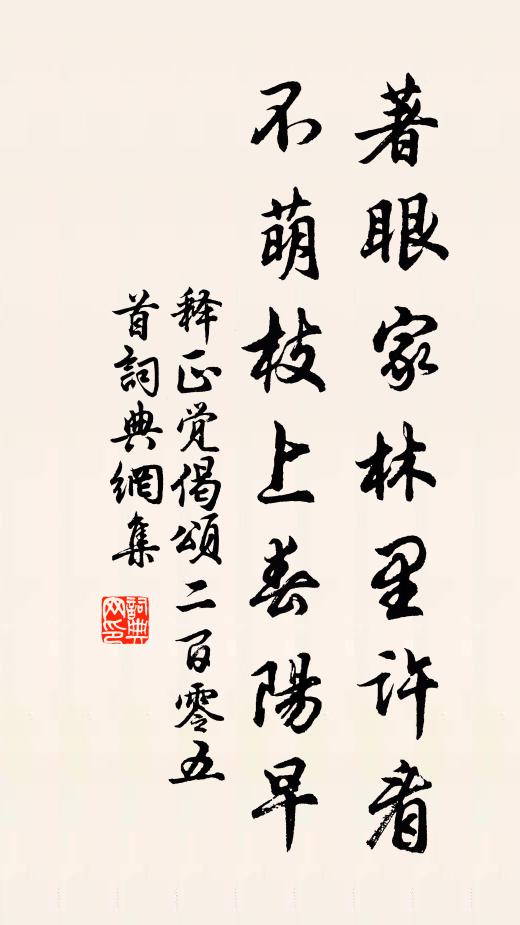 拂衣歸臥白雲廬,牛角前頭掛漢書 詩詞名句
