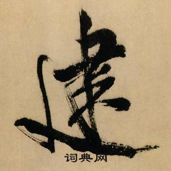 事組詞_事字怎么組詞_事組詞有哪些_帶事字的詞語