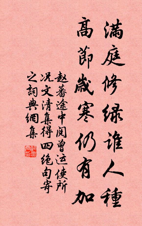 長倚玉人心自醉，不辭歸去哭荊山 詩詞名句