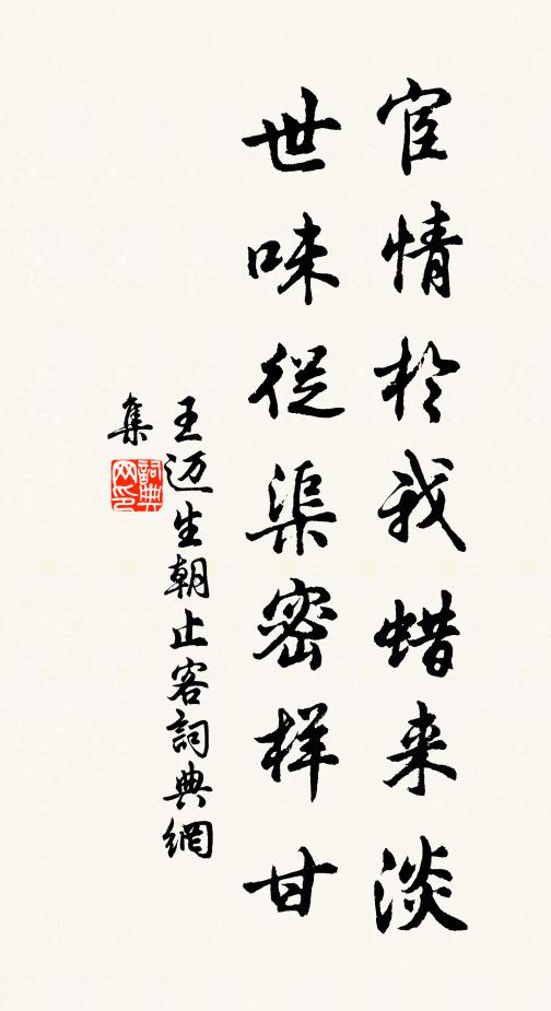 伏義以來可悉數,孰若自作何有餘 詩詞名句