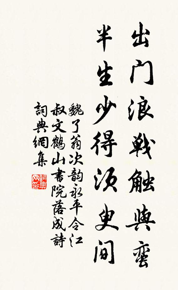 浮生細看才幾時,一笑自應忘百慮 詩詞名句