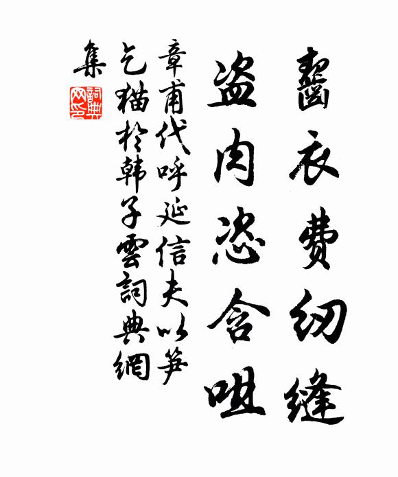 傷心南渡英雄盡,屈指中原歲月疏 詩詞名句