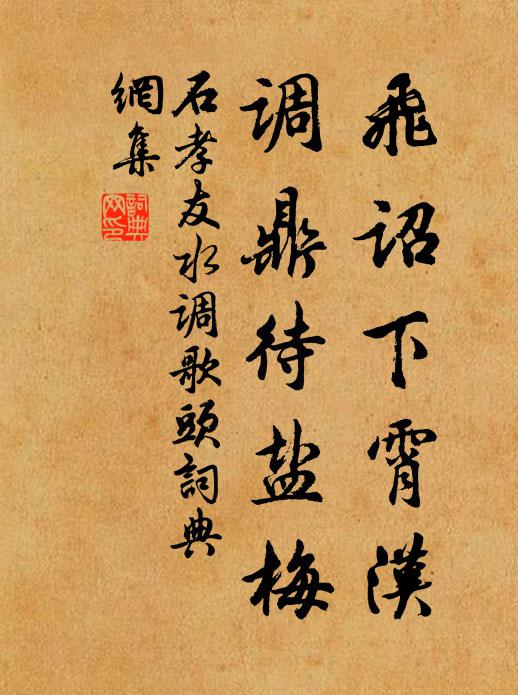 應逾骨肉分,敢忘死生期 詩詞名句