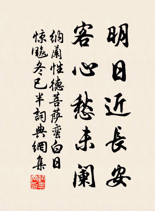 荀公道在馨香遠,謝傳情高世俗疏 詩詞名句