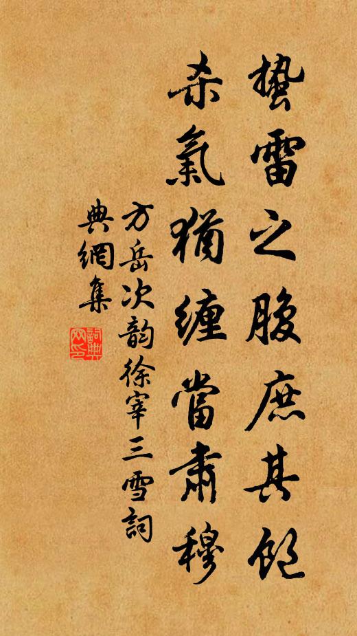 恩袍謾官直齋老,書院誤身吟院史 詩詞名句