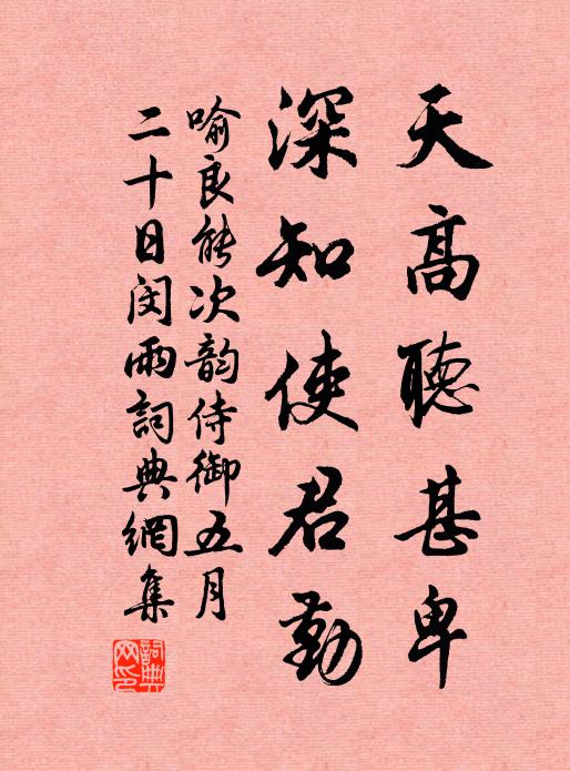 成書著不刊,明德益難忘 詩詞名句