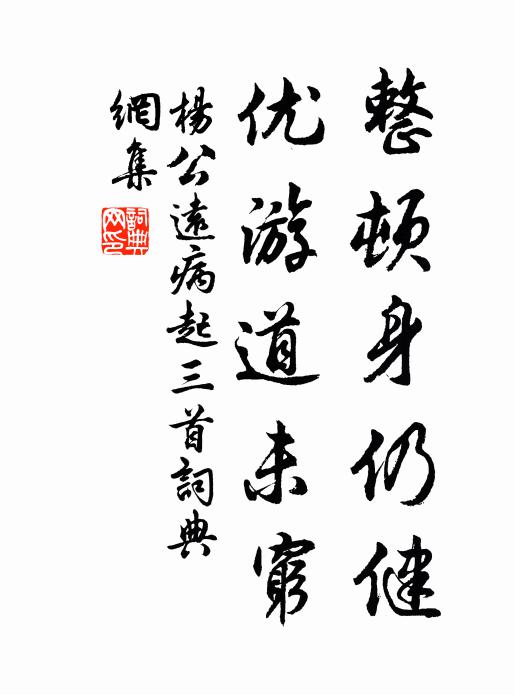 入城不覺東方白，吹散一身風露香 詩詞名句