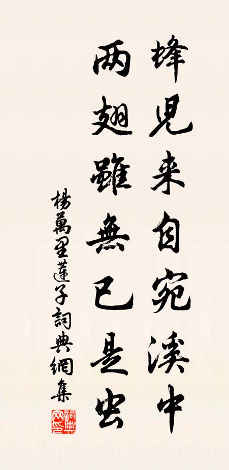 隔岸有山歸去好，萬壑千岩 詩詞名句