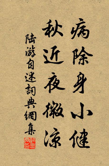 歸來弗受大官名，五湖一葉扁舟輕 詩詞名句