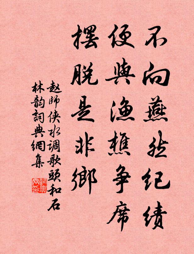幾多湖上客，無可奈船何 詩詞名句