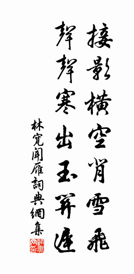 如子雖寒素,萬口稱賢哉 詩詞名句