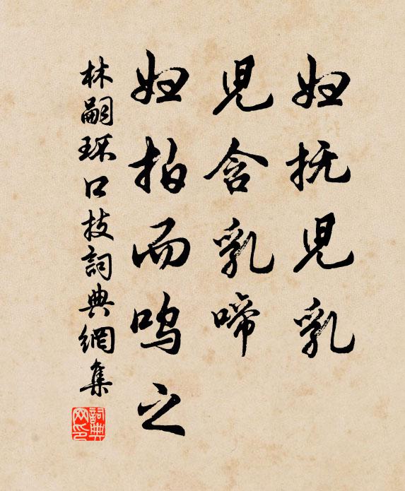 炎帝垂靈編，言此殊足珍 詩詞名句