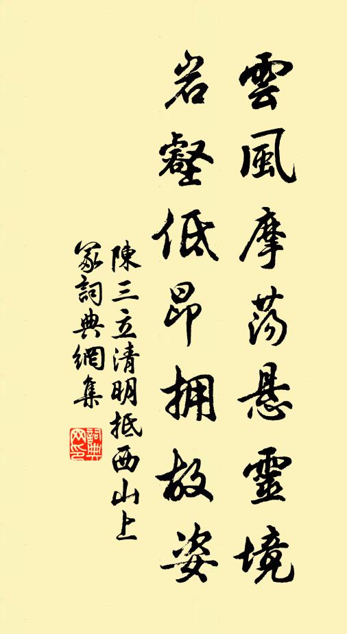 三界唯一心，萬法唯心造 詩詞名句