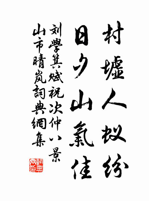 朝憂臥至暮,夕哭坐達晨 詩詞名句