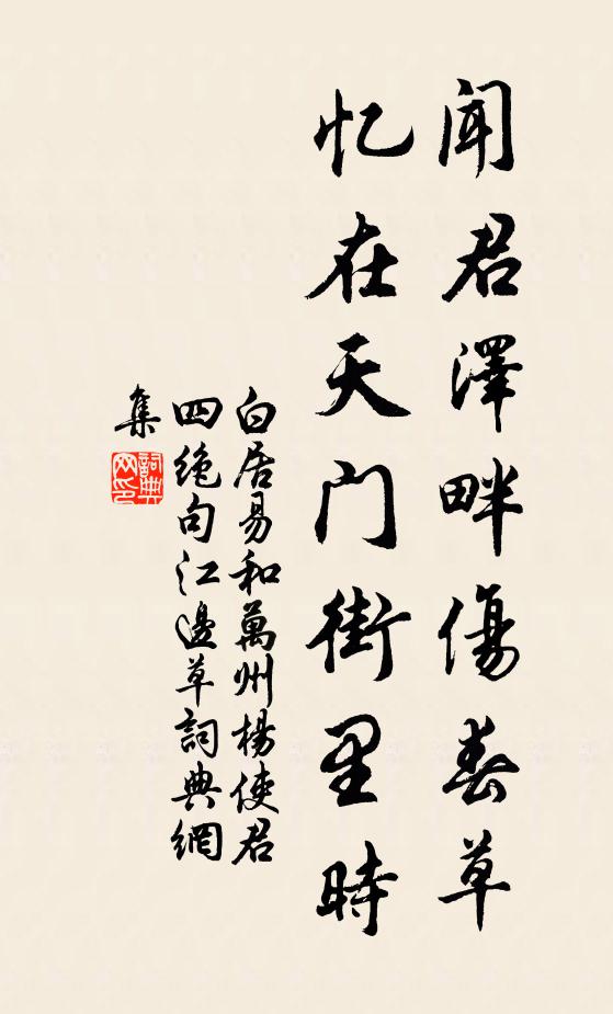 兒時拜公床,眼碧眉紫煙 詩詞名句