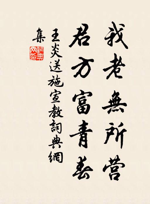 吾曹陋薄技,餘慶洽微躬 詩詞名句