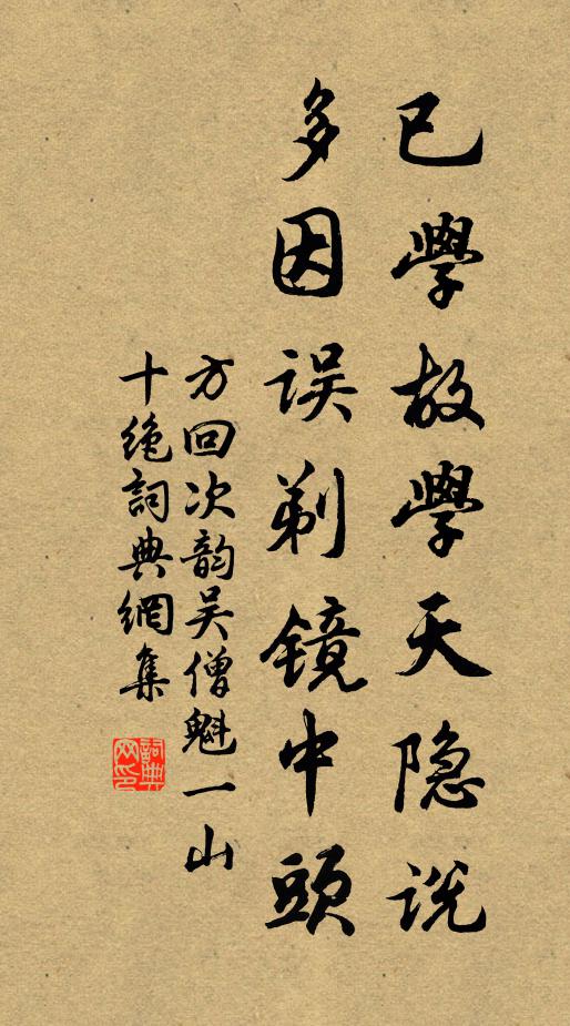 雕鞍駿馬番裝笠,笑虛名何與身前事 詩詞名句