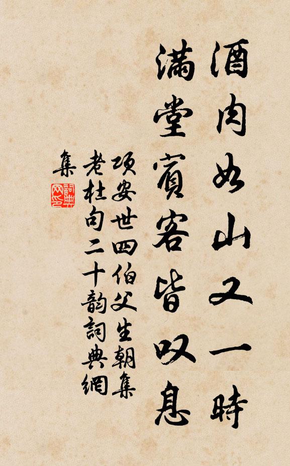 三十年前行腳事,分明辜負一雙眉 詩詞名句