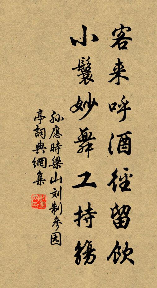 上陳躍馬壯,下斥乘騾昏,雖慚豪偉詞,尚慰雄傑魂 詩詞名句