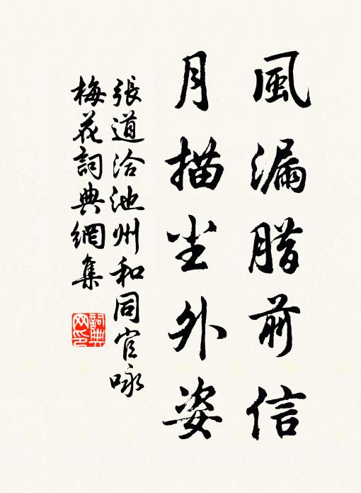 因之玉厄有惜辭，凡涉華囂概從擯 詩詞名句